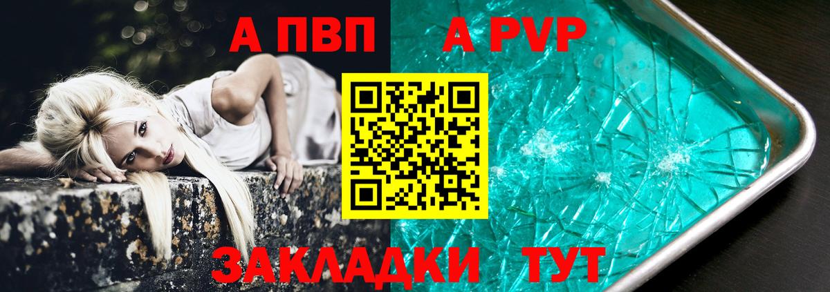 Alfa_PVP кристаллы  А ПВП  A PVP VHQ  Гай  Alfa_PVP VHQ 