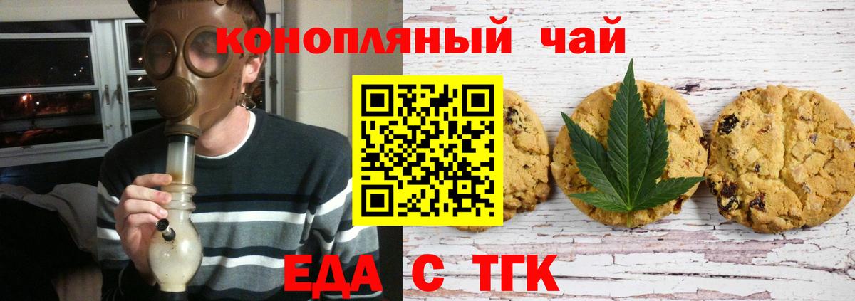 Гай  Canna-Cookies конопля  Вход с VPN 