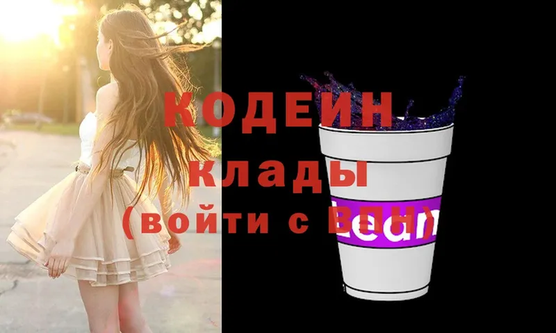 где можно купить наркотик  Гай  Кодеин Purple Drank 