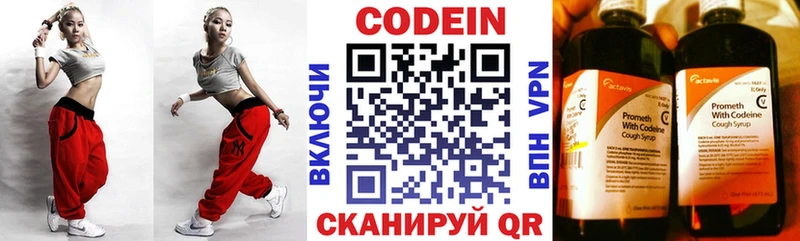 площадка Telegram  ссылка на мегу ссылка  Гай  как найти   Кодеиновый сироп Lean напиток Lean (лин) 
