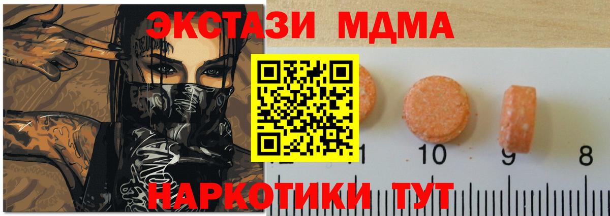 ЭКСТАЗИ 280мг  Ecstasy  Вход с VPN  Гай  ЭКСТАЗИ 300 mg 