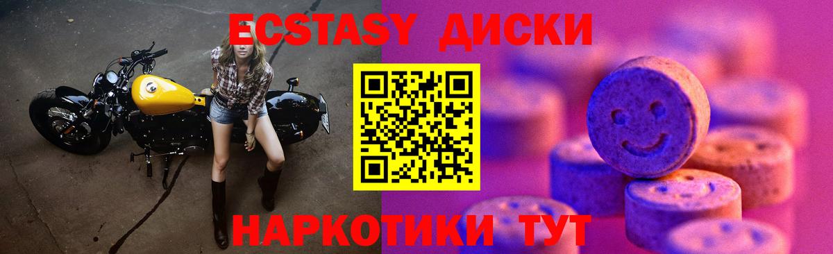Экстази 280мг Гай