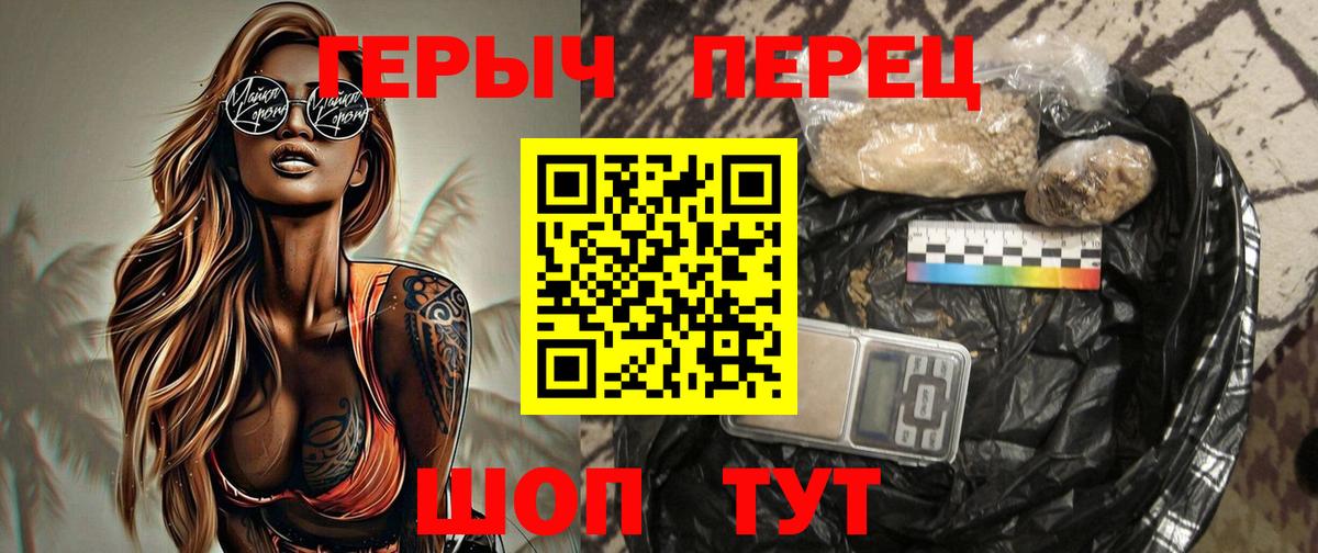 ГЕРОИН белый  Вход с VPN  Гай 
