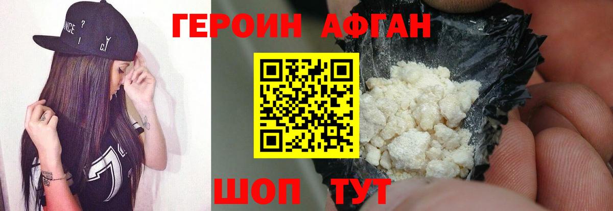 Героин  Гай  ГЕРОИН белый 