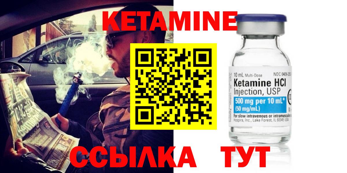 Кетамин ketamine Гай