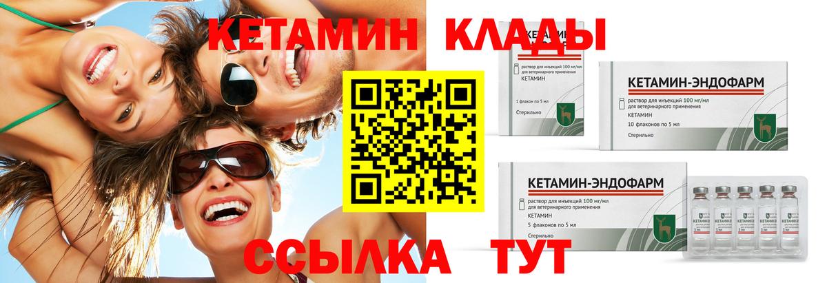 Кетамин ketamine  Вход с VPN  Гай  Кетамин ketamine 