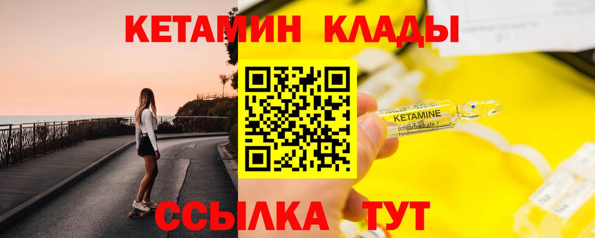 КЕТАМИН VHQ  Гай  Кетамин VHQ 