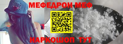 меф Балаково