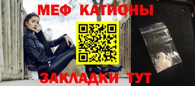меф Балаково