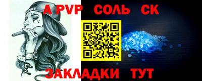 меф Балаково