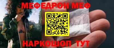 меф Балаково