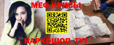 меф Балаково