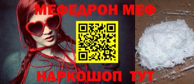 меф Балаково