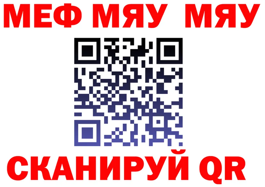 МЕФ кристаллы ONION shop mega Гай