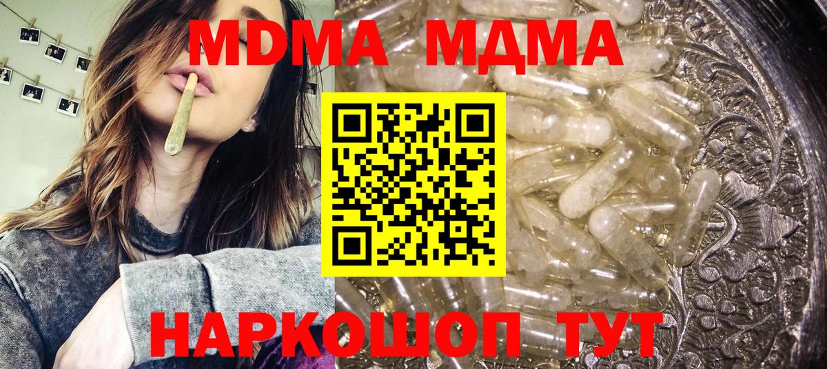 МДМА  Вход с VPN  Гай  МДМА молли 