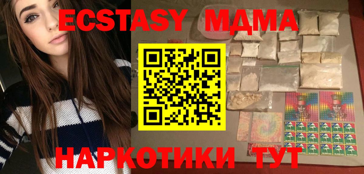 МДМА Molly  Гай  МДМА кристаллы 