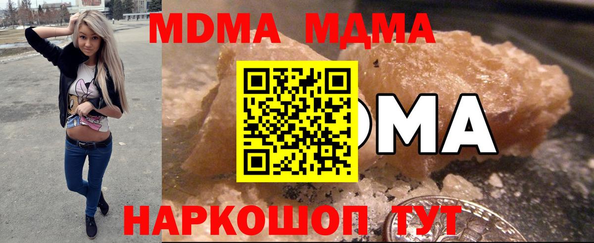 MDMA молли Гай