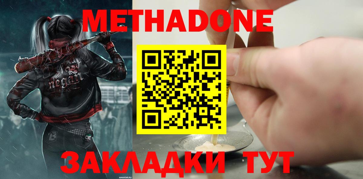 Метадон VHQ  Вход с VPN  Гай 