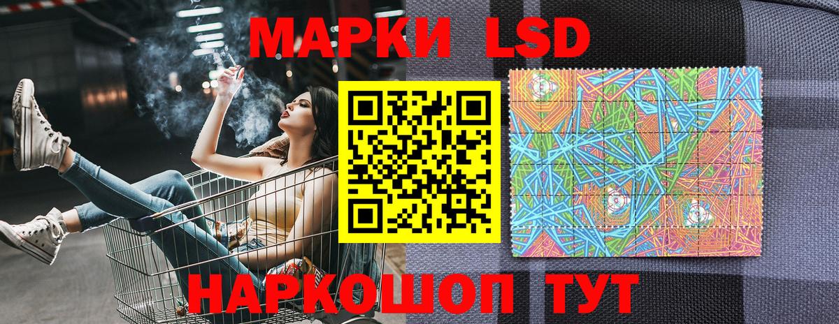 Наркотические марки 1,5мг Гай